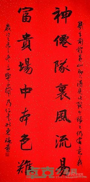 舒乃仁  书法