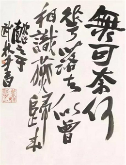 “急就华章”姚晓冬迎春书法个展
