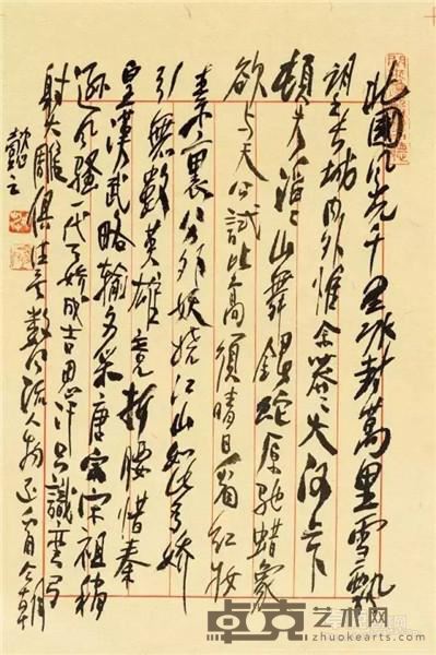 书法作品7
