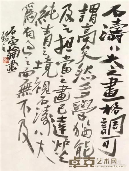 书法作品5