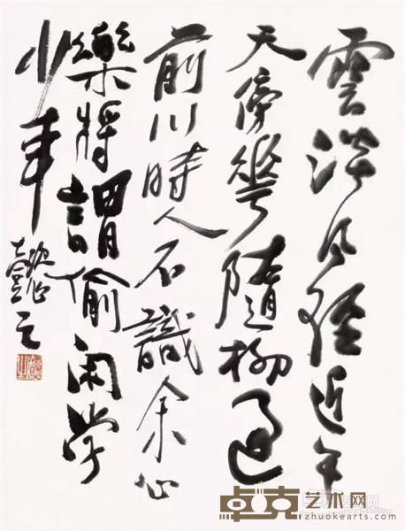 书法作品3