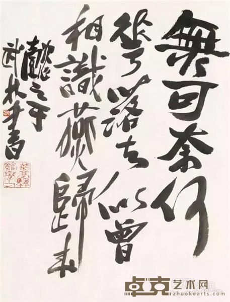 书法作品1