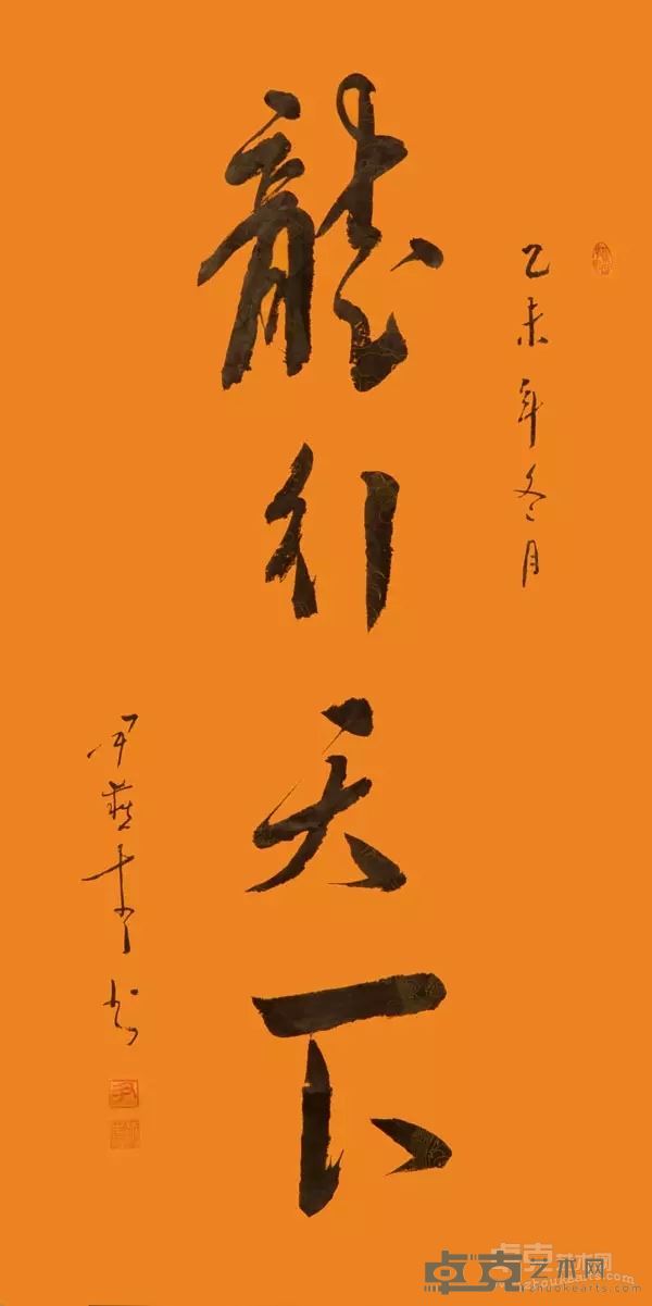 尹燕青 龙行天下
