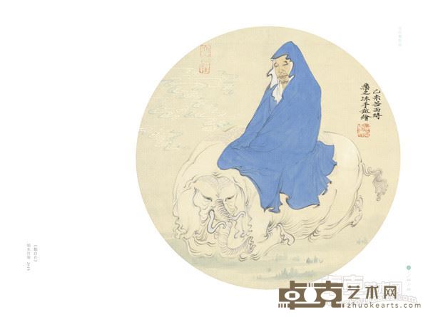 绢本宫扇  方向乐