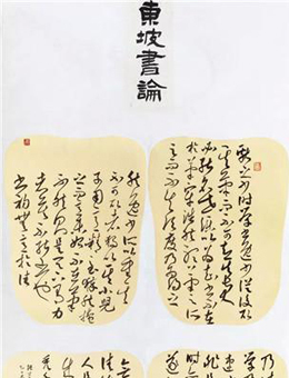 山西省第四届群众书法篆刻作品展