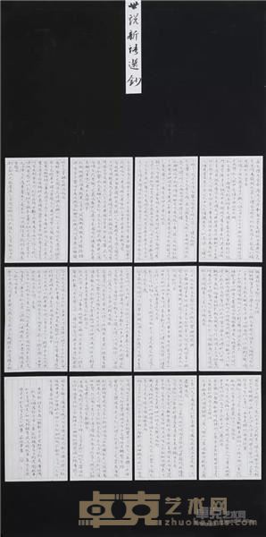 茹旺军作品