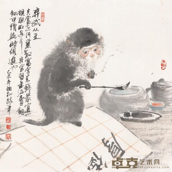 弃武从文 34x34cm