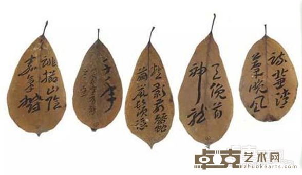 《临兰亭有感》 李一 每叶长10cm宽6cm不等