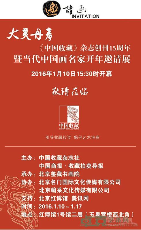 邀请函