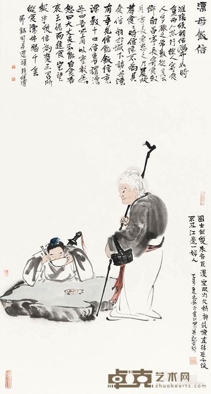 《漂母饭信》韩金山  89×48cm