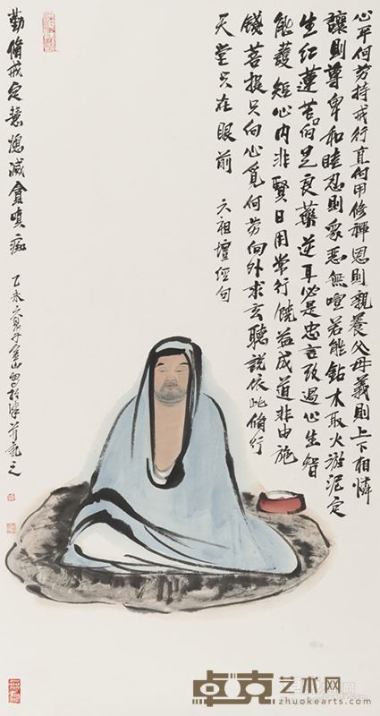 《修禅定》 韩金山 45x96cm