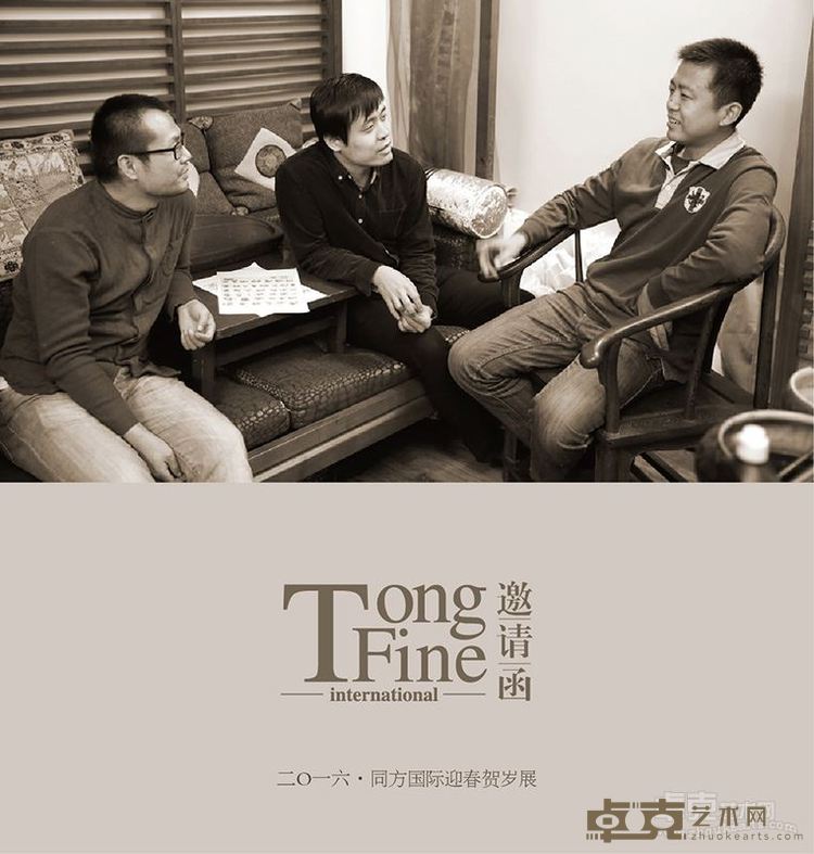 邀请函