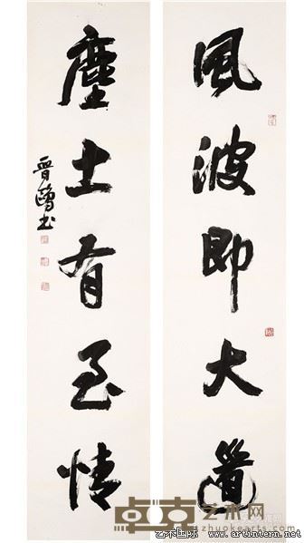日本 晋欧《书法对联》52x225轴
