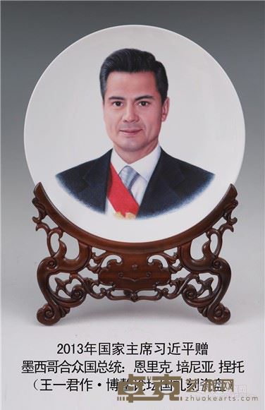 王一君-墨西哥合众国总统：恩里克.培尼亚