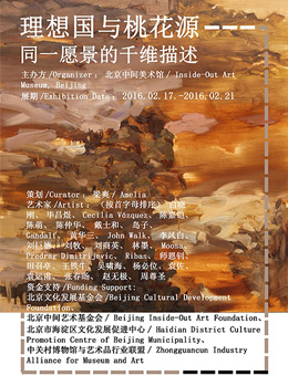 理想国与桃花源—同一愿景的千维描述