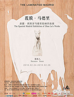 覆膜•马德里—赵露•西班牙马德里绘画作品展
