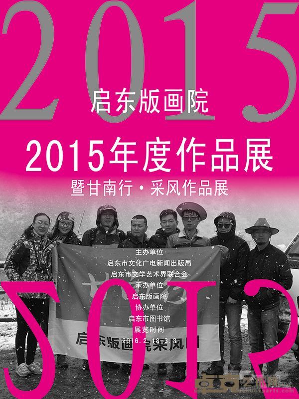 展览海报