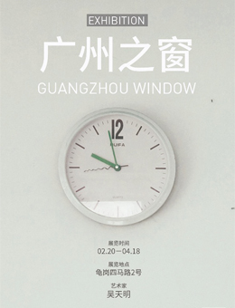 广州之窗