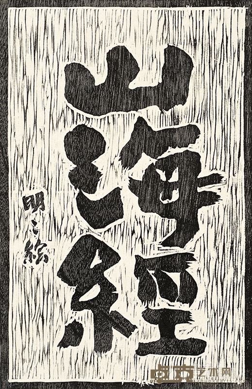 作品-1