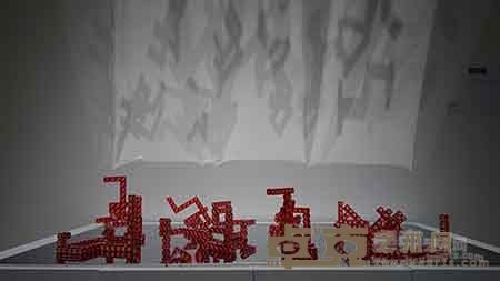 侯镝《50次的形态》100x60x40cm综合材料2014