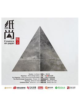 纸尚-张立作品展