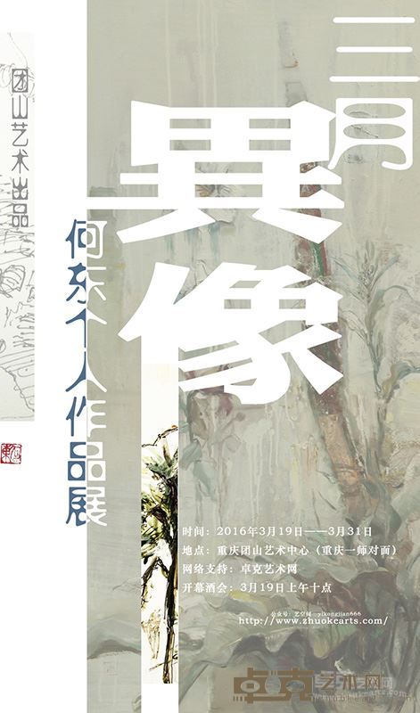 展览海报
