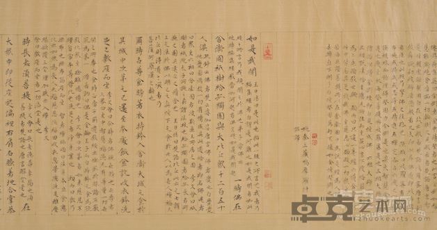 简帛小楷《明永乐内府初本金刚经集註》横卷局部图 年代：2005 34×2262cm