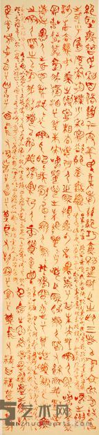 古文《老子道经玄一古文自定本》丈六绢本廿六屏之一 年代：2012