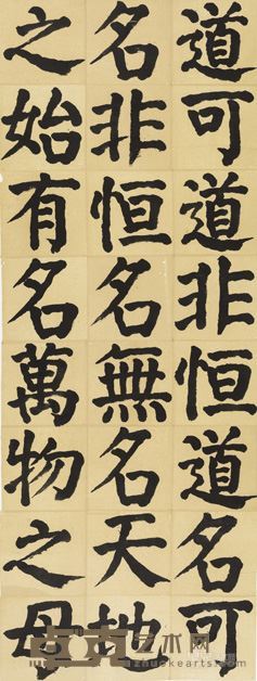 大楷《老子道经》元书纸三百斗方联缀局部图 年代：2015 规格：360×1700cm