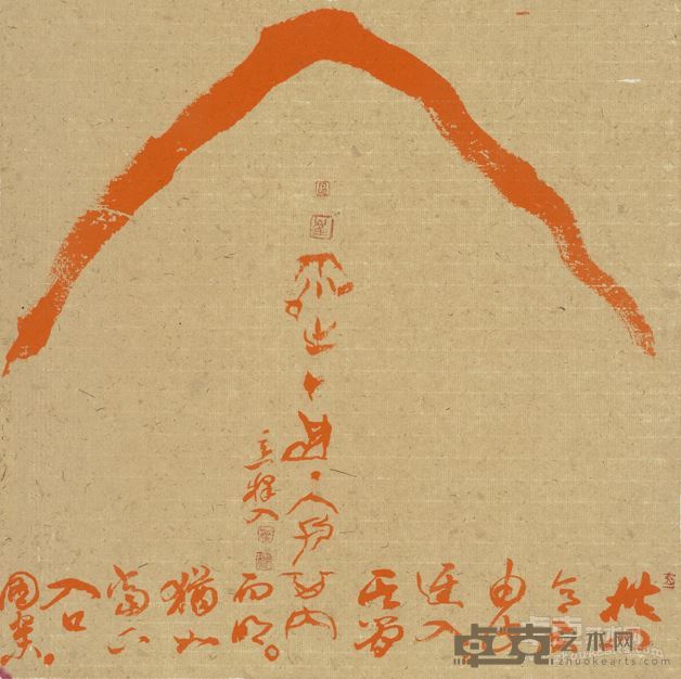 《一日一甲 人人识甲骨三百》元书纸二十斗方联缀之一 年代：2015