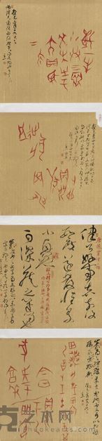 《甲骨草书日誌》元书纸四条屏局部图 2012-2013