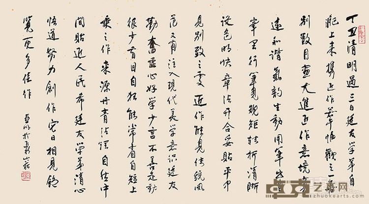 恩师亚明先生题字