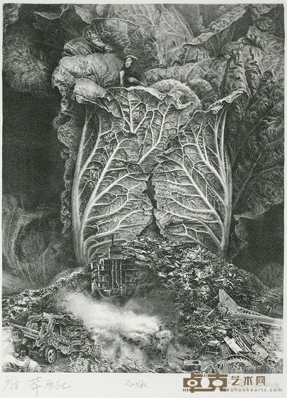 向卫星《莽原纪 》石版 53×65cm 2014年