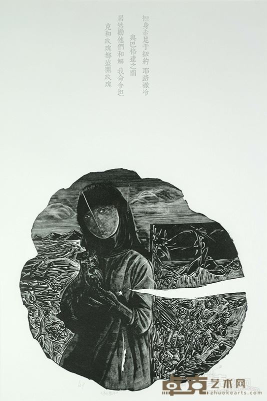 宋威《我的梦之四》木口木刻 69×46cm 2014年