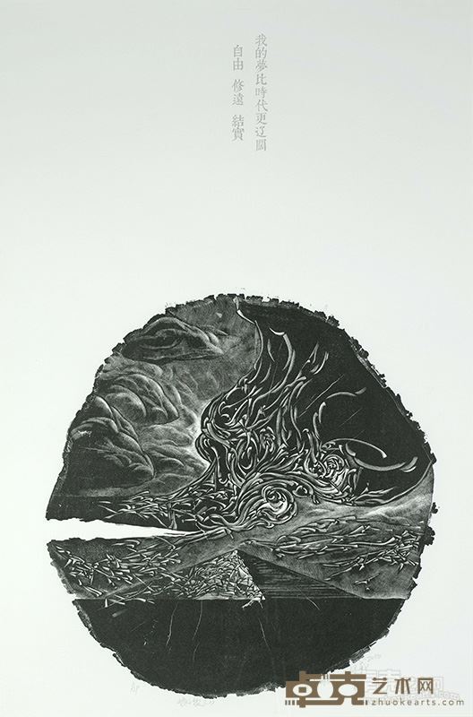 宋威《我的梦之三》木口 木刻 69×46cm 2013年