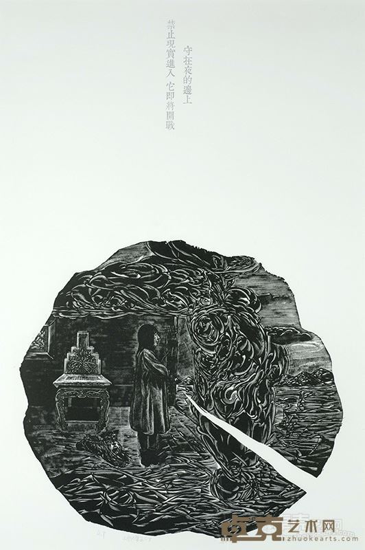宋威《我的梦之二》木口木刻 69×46cm 2014年