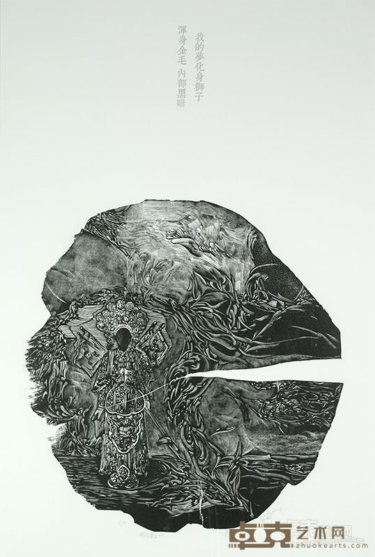 宋威《我的梦之一》木口木刻 69×46cm 2013年