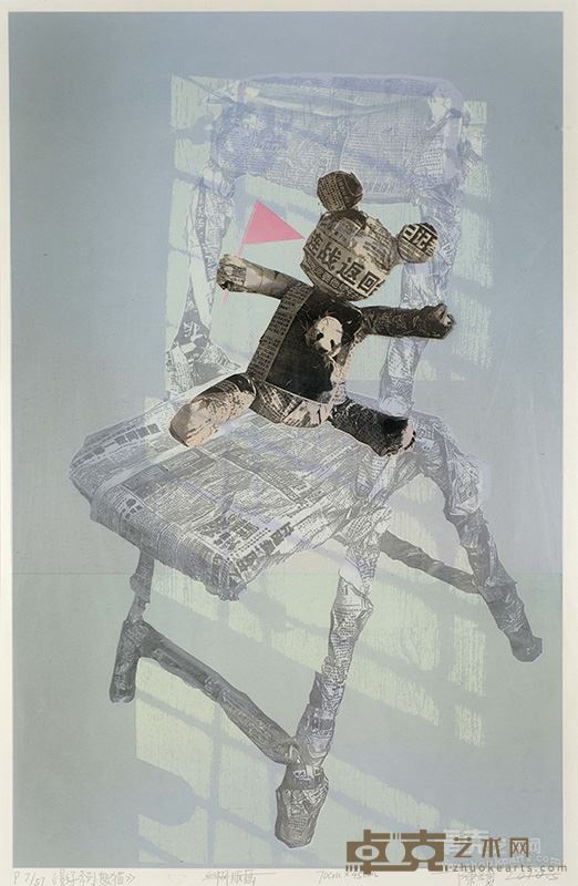 陈光勇 《影子系列 · 熊猫》丝网版画 75×40cm 2010年