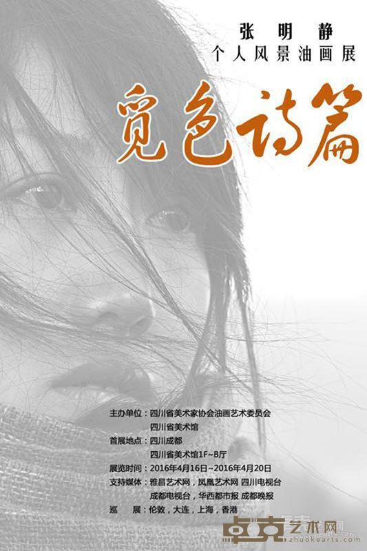 海报