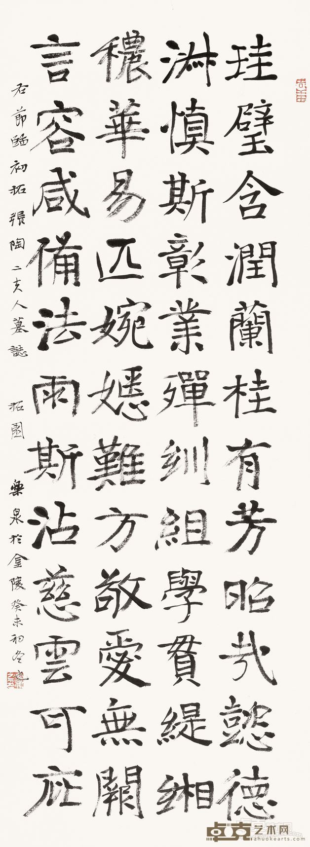 节临 玉门花海前汉简 年代：2012 规格：240×69cm