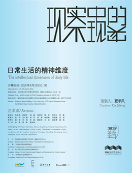 现实中的不现实：日常生活的精神维度