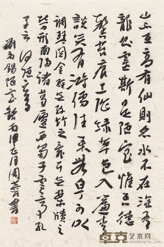 周蓉 作品