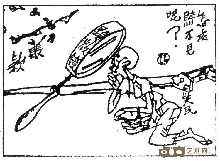 1937.6.11怎么瞧不见呢
