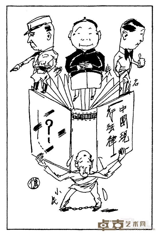 1934.1.30当代中国之法律