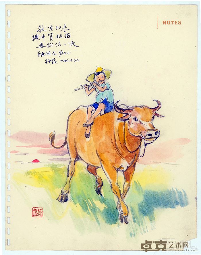 孙之俊水彩册页——牧童归来27x21