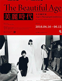 美丽时代-安哥摄影展