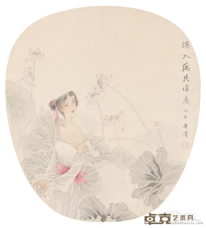 吴鸣 《误入藕花深处》