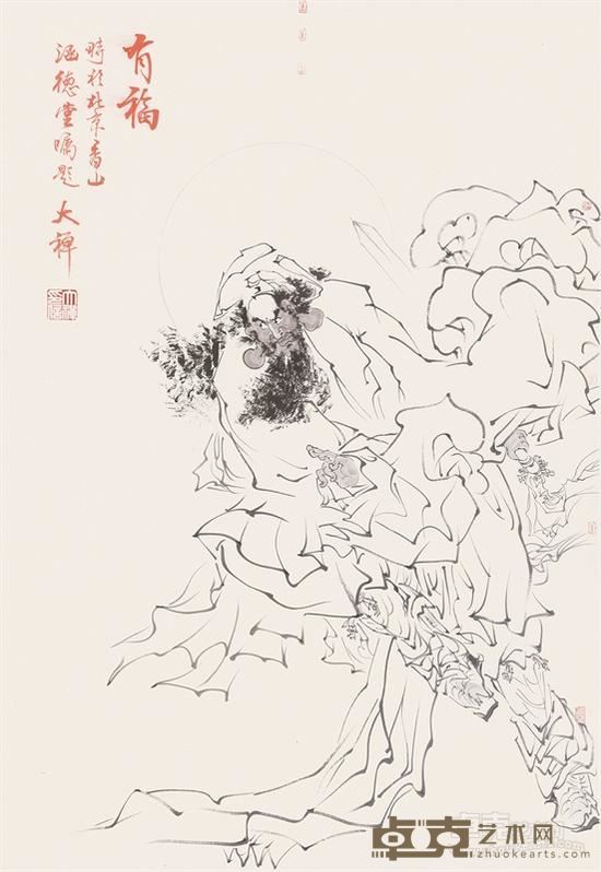 有福