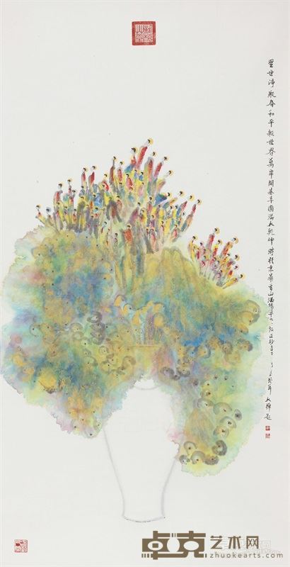 圣世净瓶图
