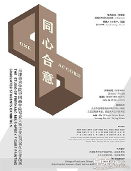 同心合意-天美写意人物工作室历届学生作品展
